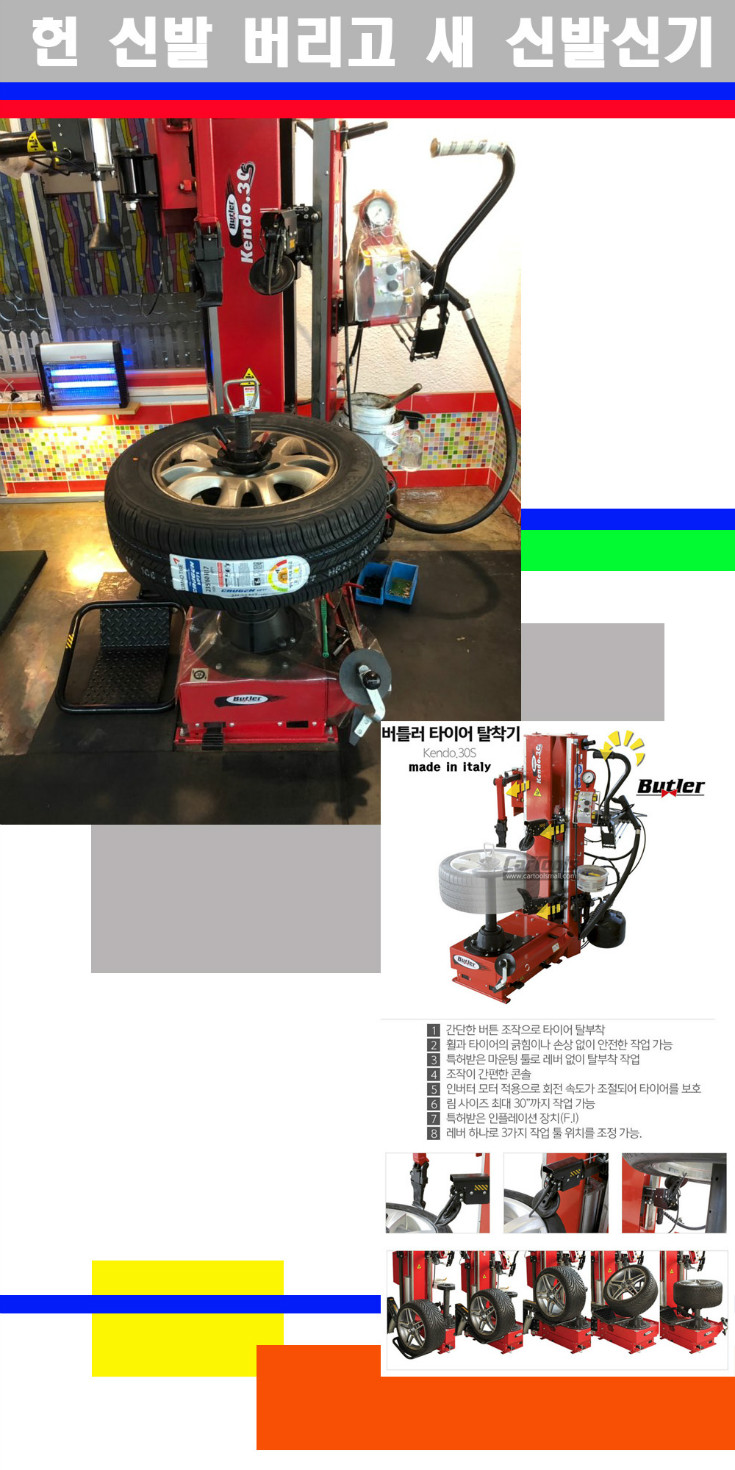 탈부착 사본.jpg