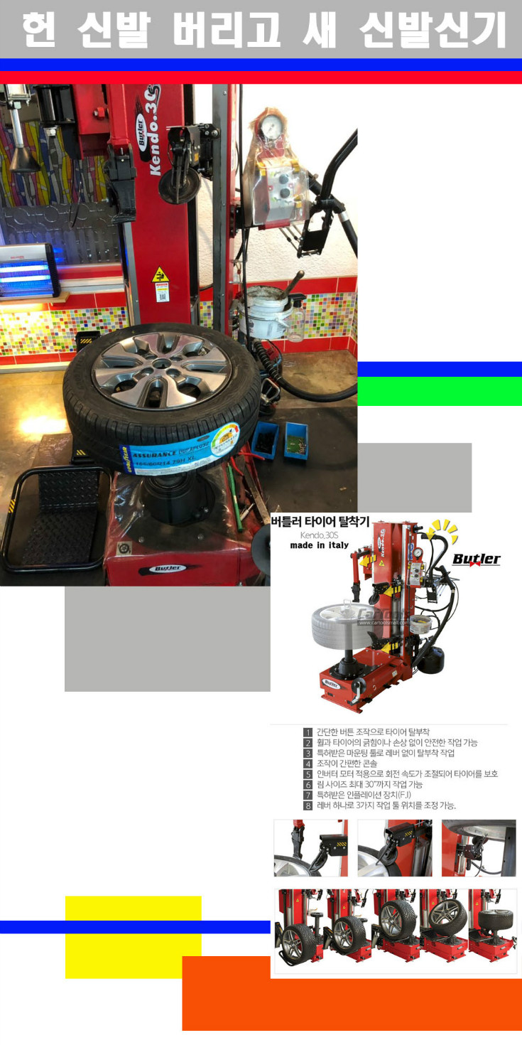 탈부착 사본.jpg