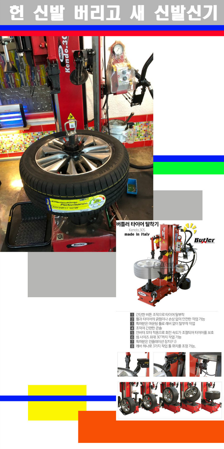 탈부착 사본.jpg