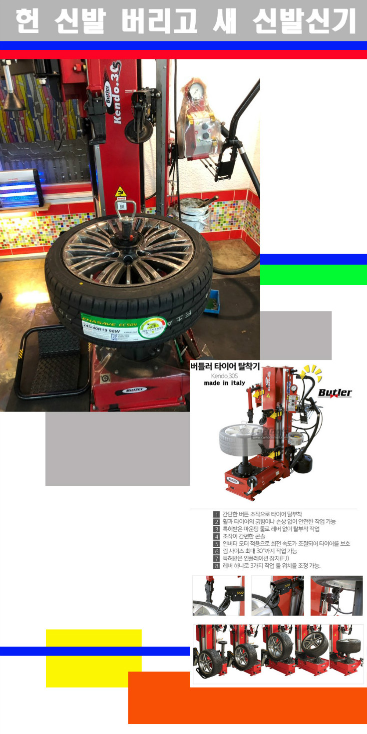 탈부착 사본.jpg
