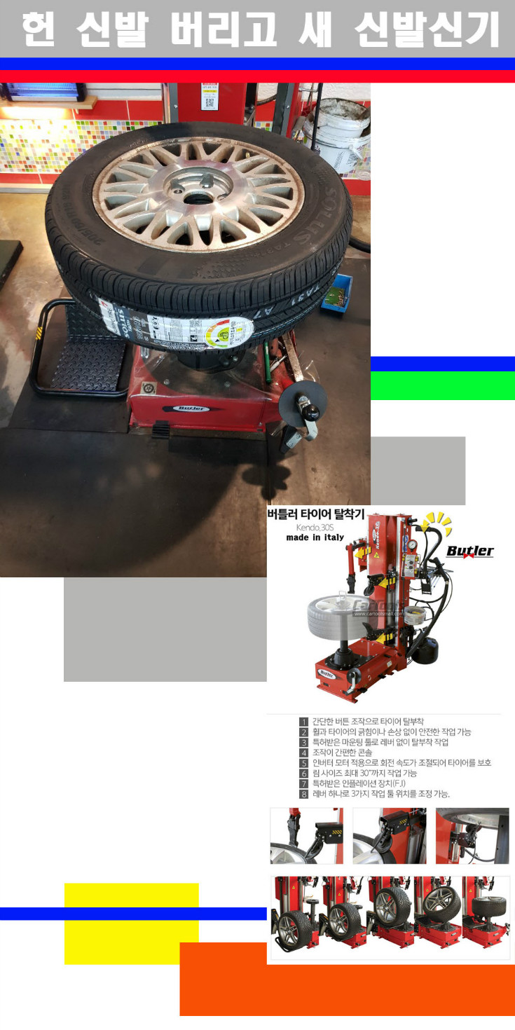 탈부착 사본.jpg