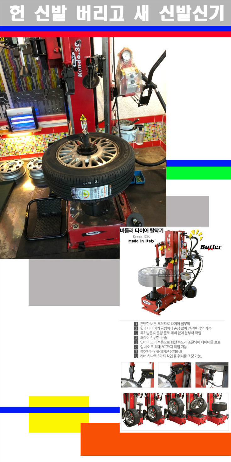 탈부착 사본.jpg