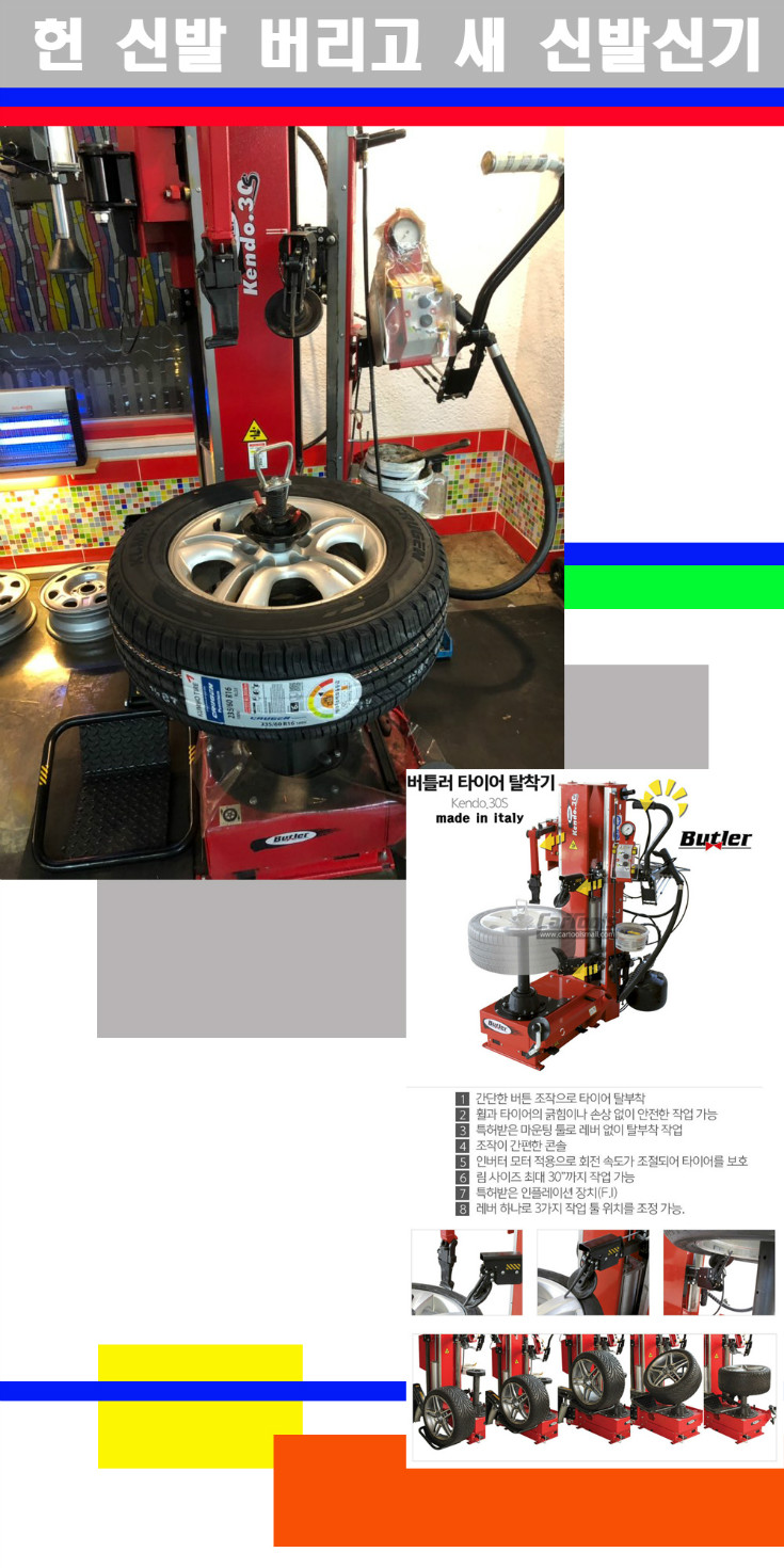 탈부착 사본.jpg