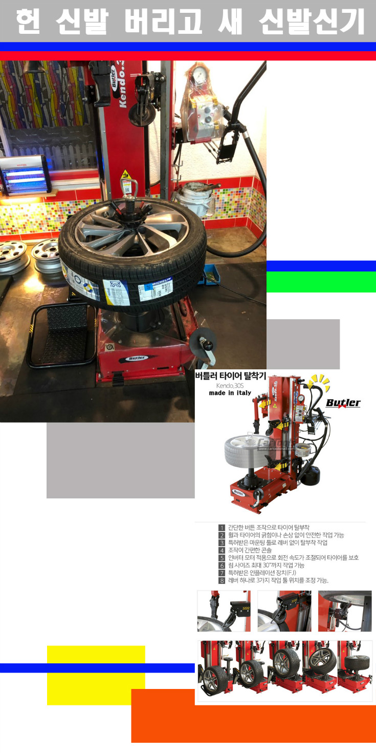 탈부착 사본.jpg