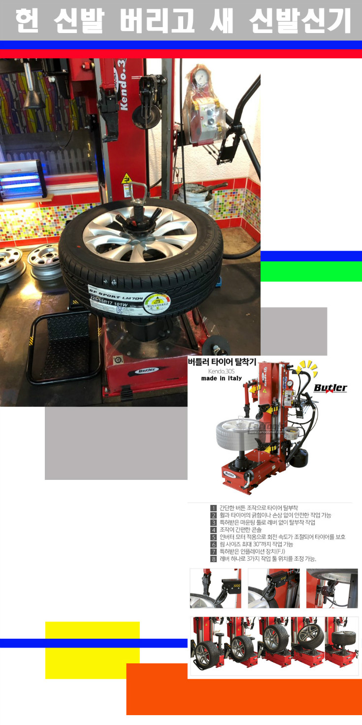 탈부착 사본.jpg