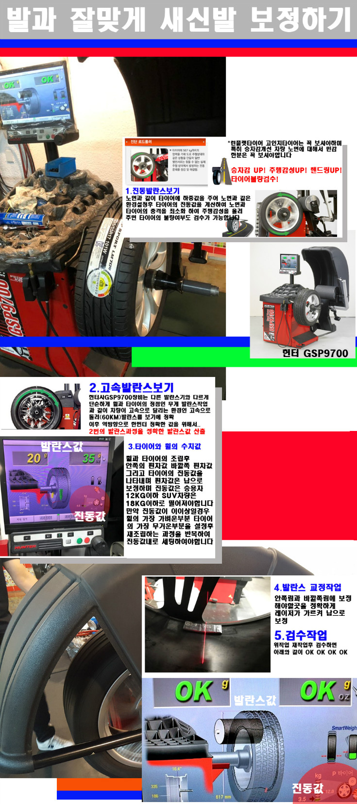 발란스 사본.jpg