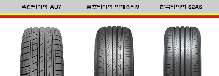 신형프리미엄타이어 사본.jpg