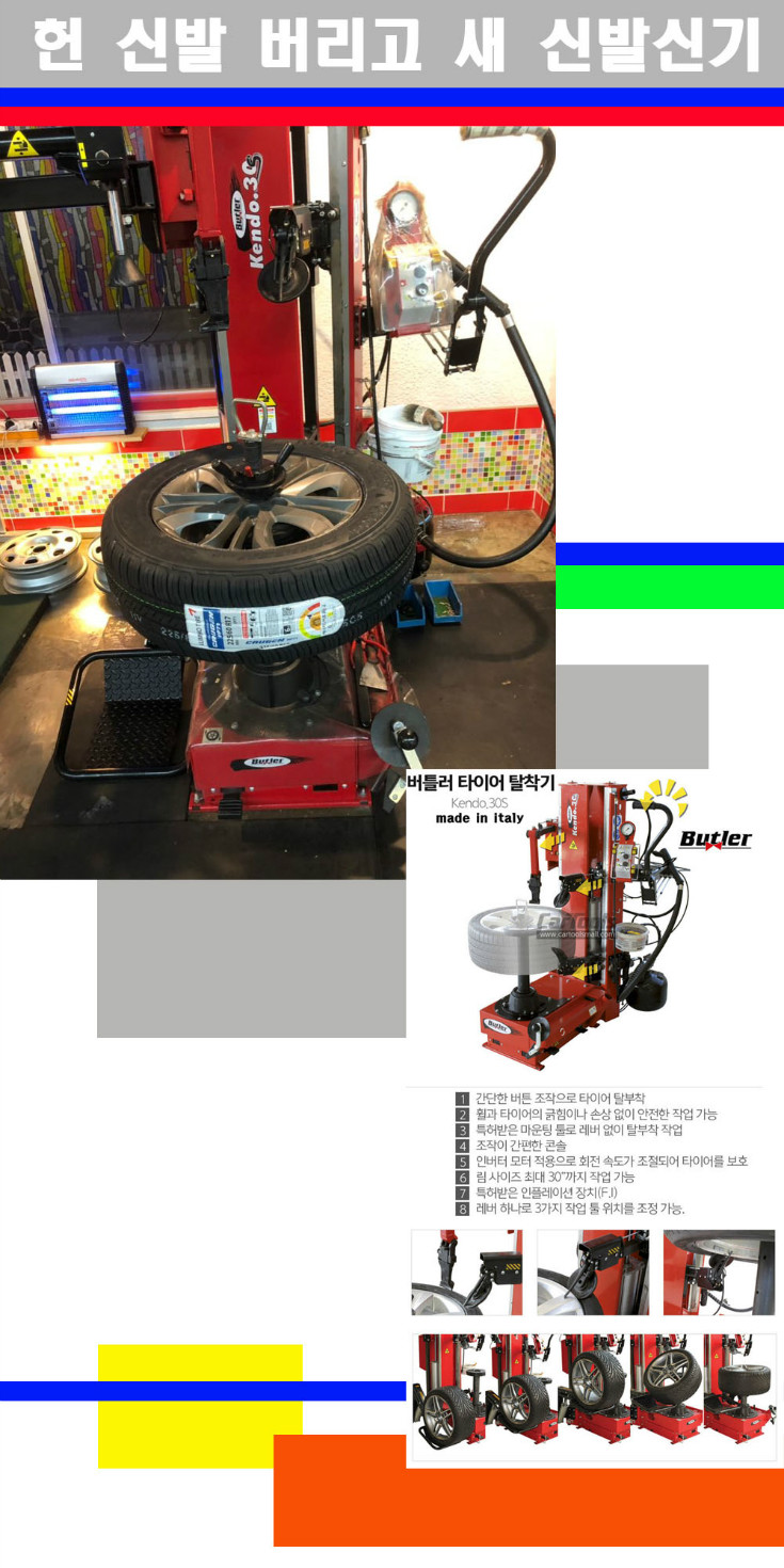 탈부착 사본.jpg