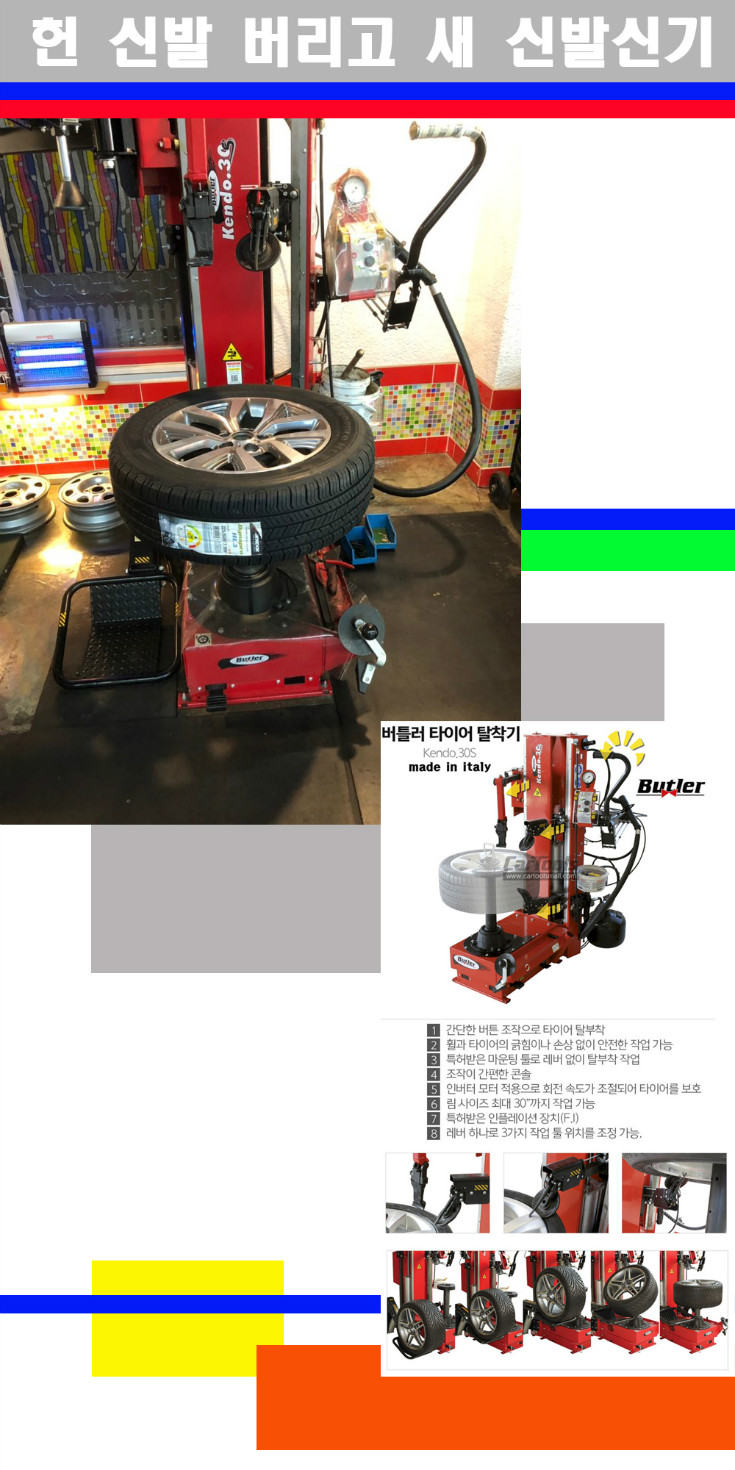 탈부착 사본.jpg