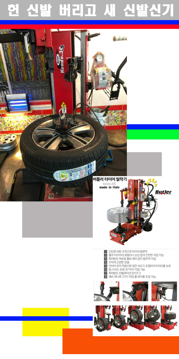 탈부착 사본.jpg