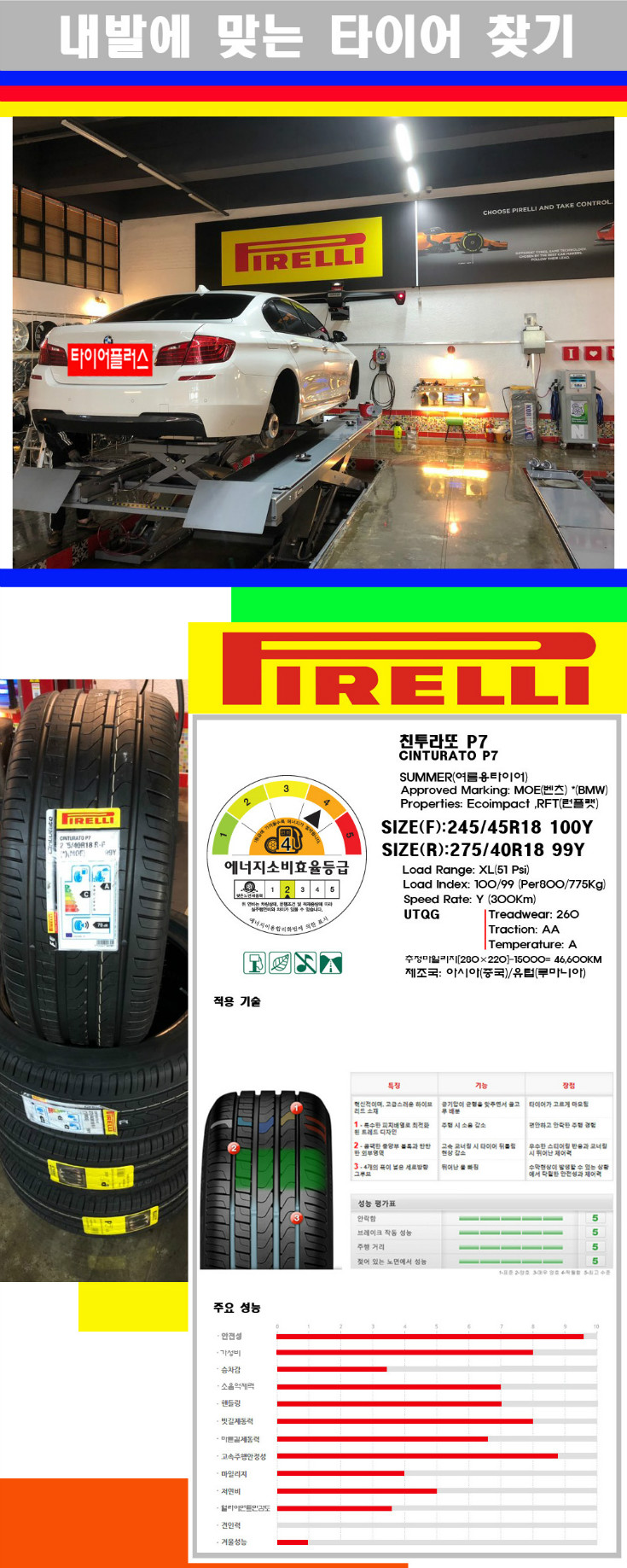 타이어고루기 사본.jpg