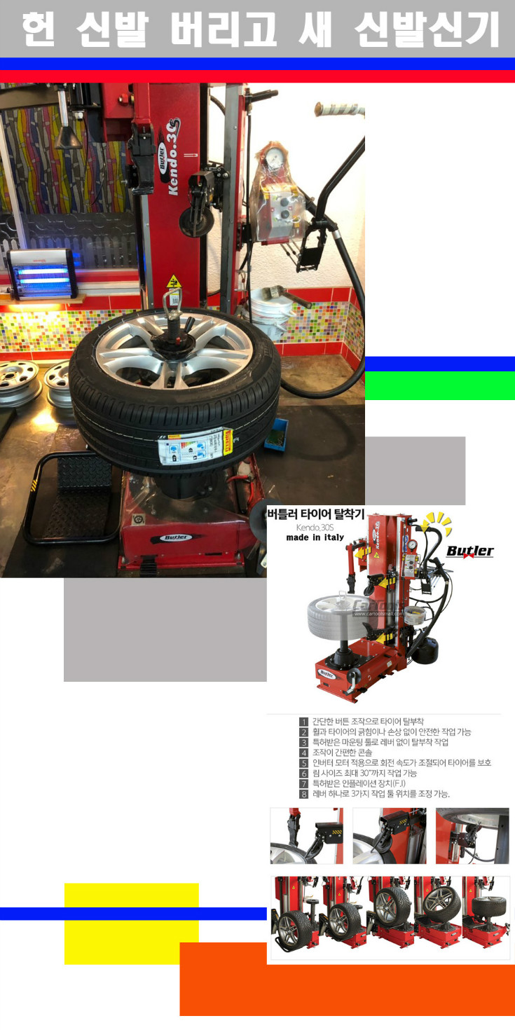 탈부착 사본.jpg