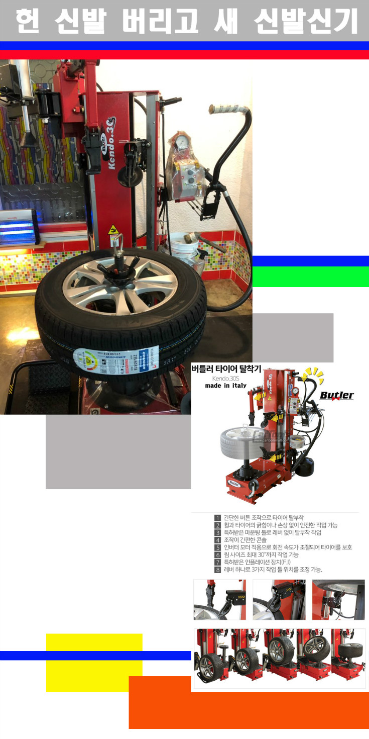 탈부착 사본.jpg