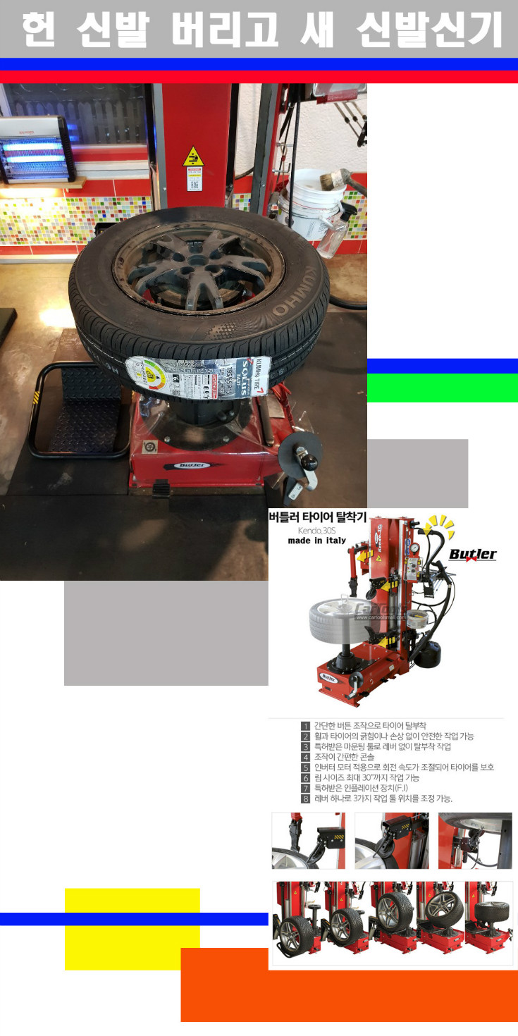 탈부착 사본.jpg