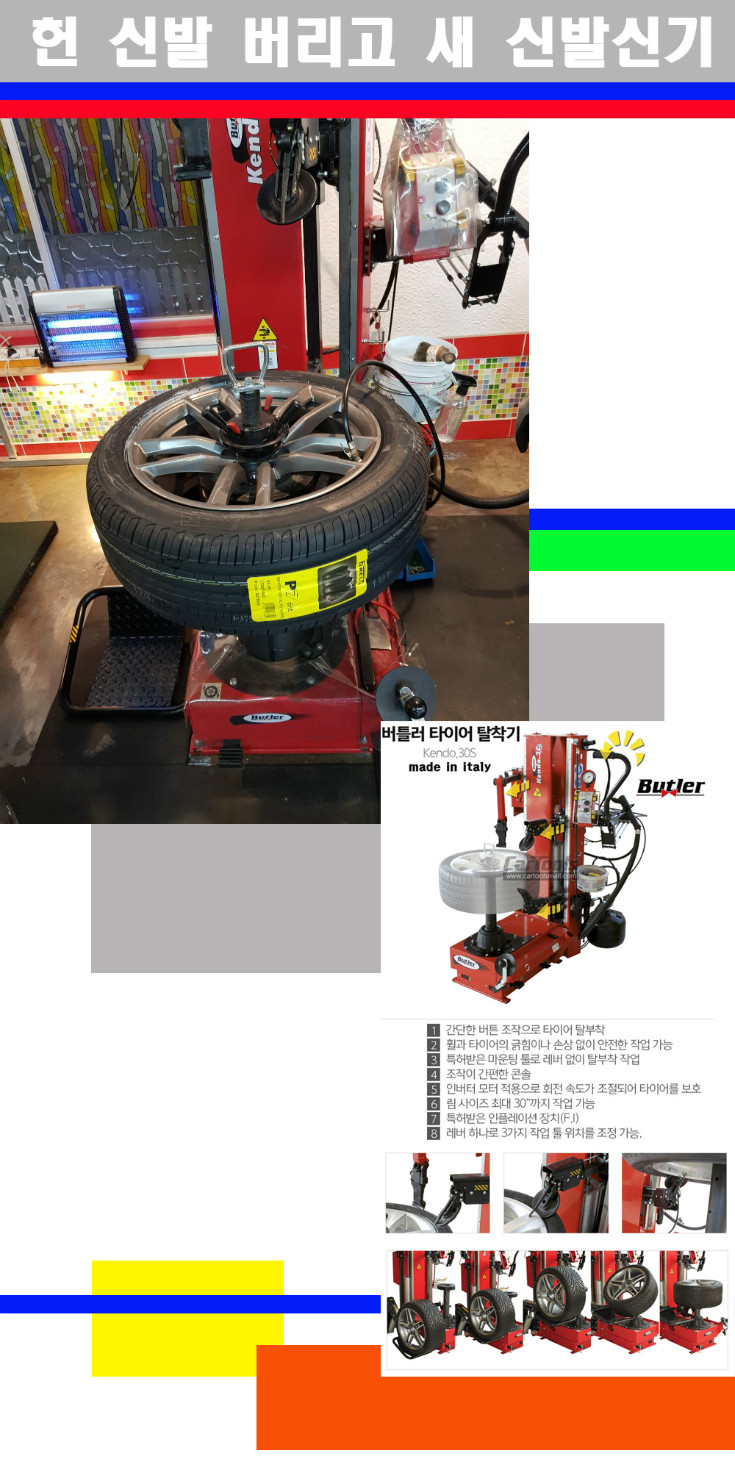 탈부착 사본.jpg