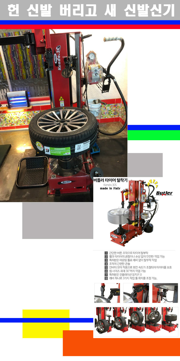 탈부착 사본.jpg