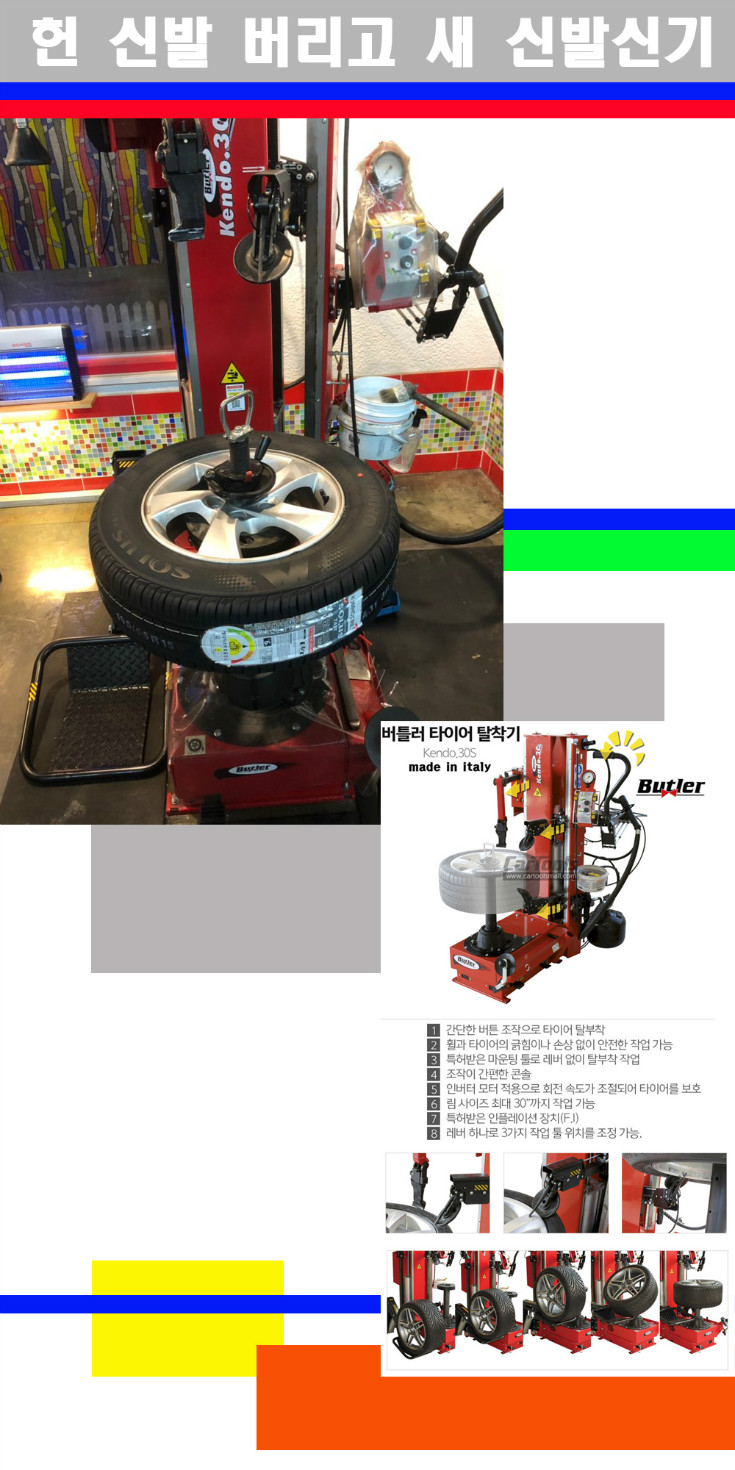 탈부착 사본.jpg