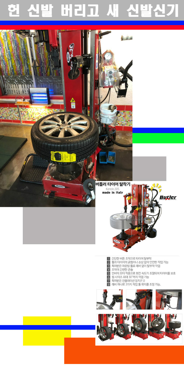 탈부착 사본.jpg