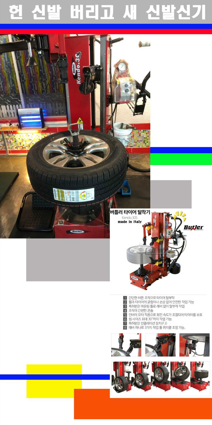 탈부착 사본.jpg