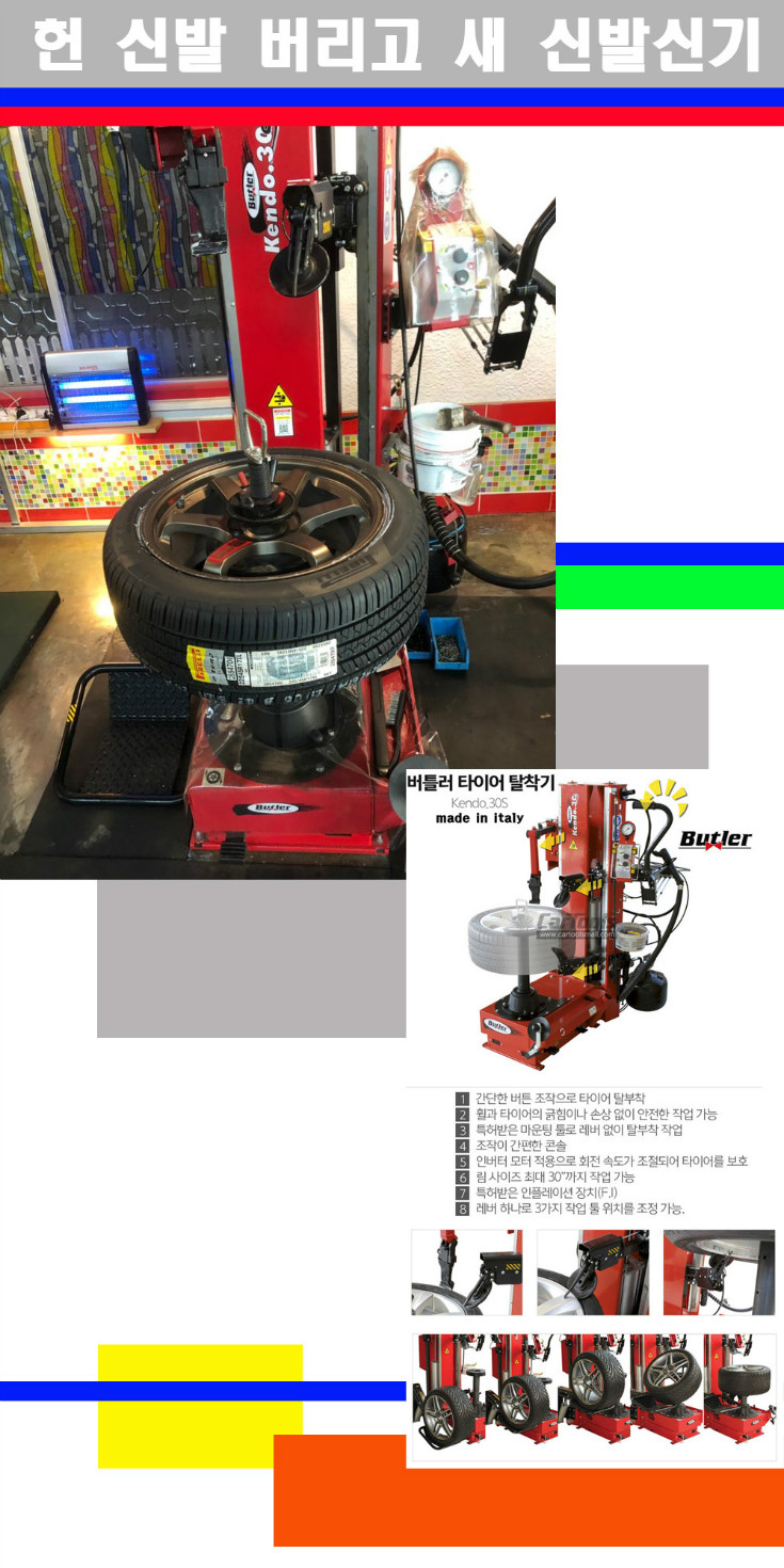 탈부착 사본.jpg