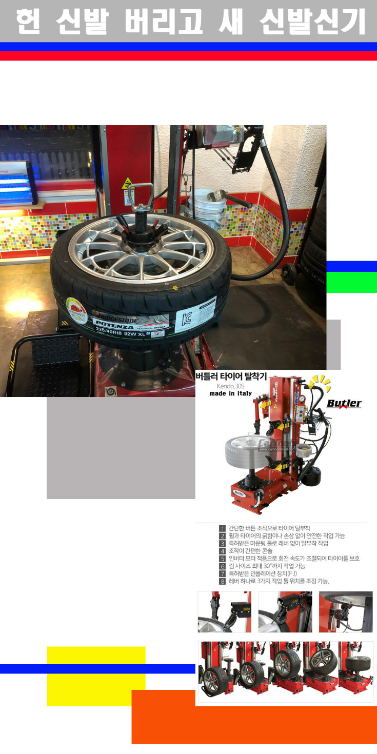 탈부착 사본.jpg