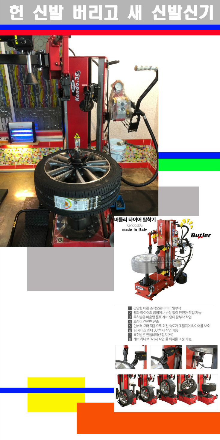 탈부착 사본.jpg