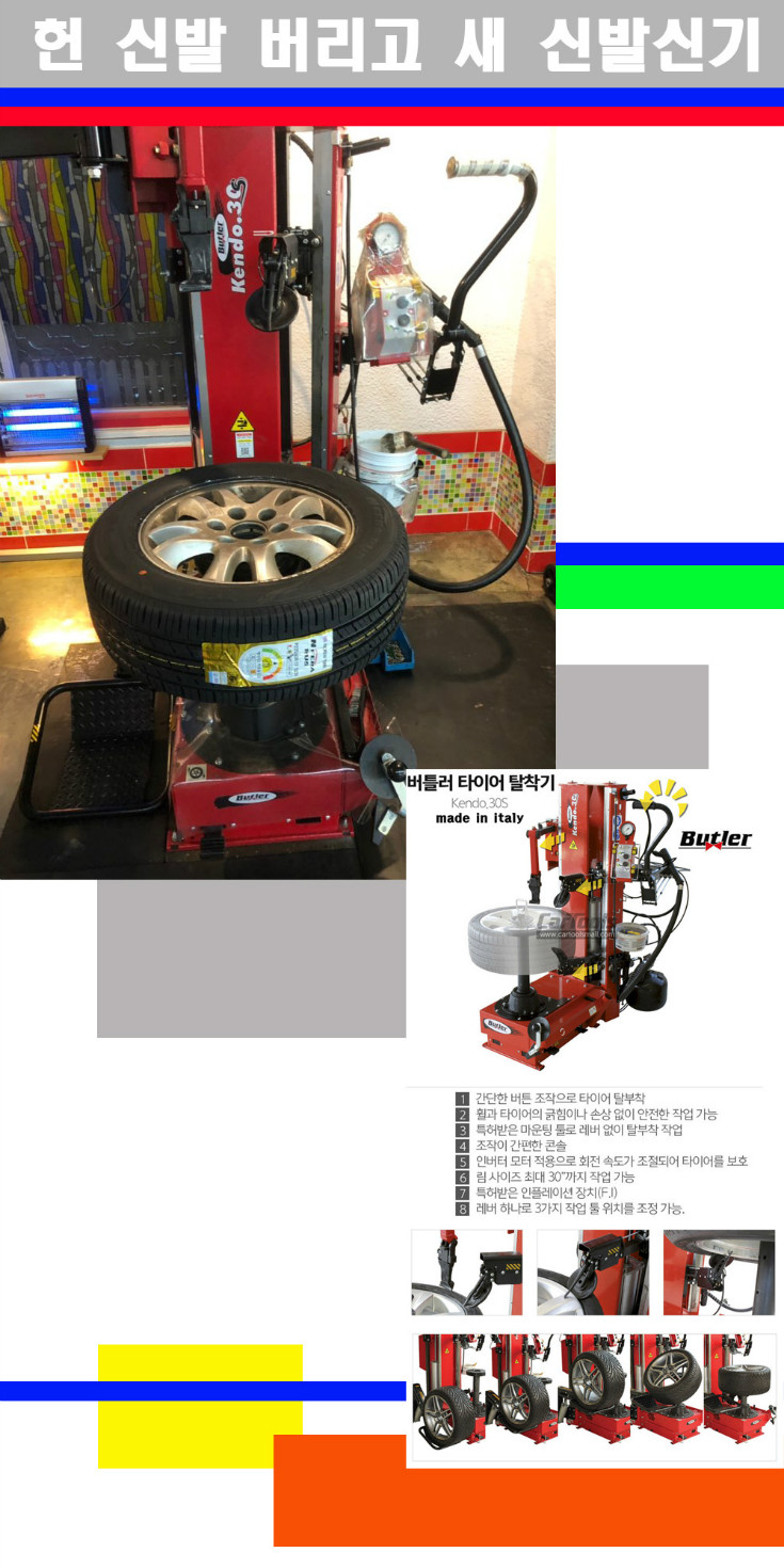 탈부착 사본.jpg