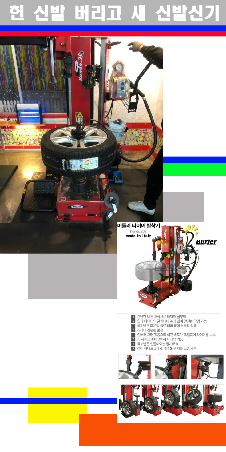 탈부착 사본.jpg