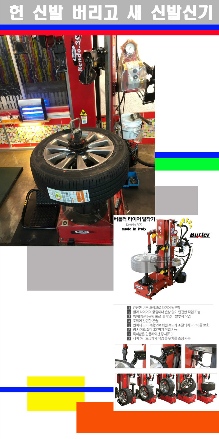 탈부착 사본.jpg