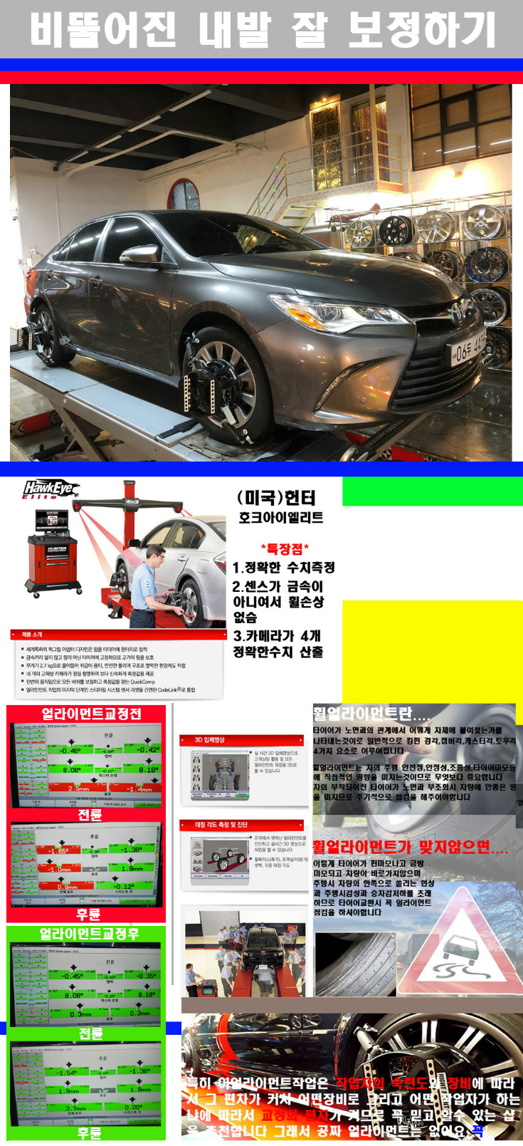 얼라이먼트사진 사본.jpg