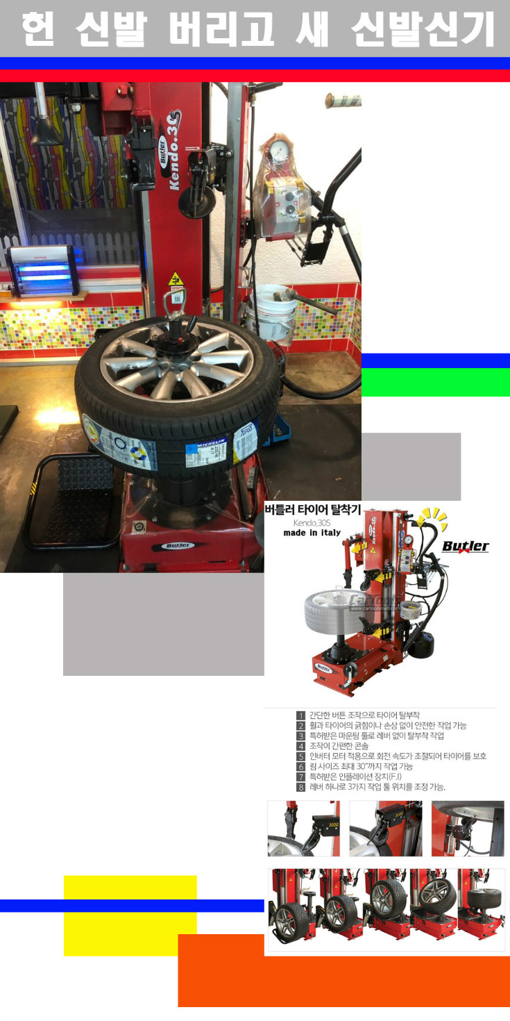 탈부착 사본.jpg