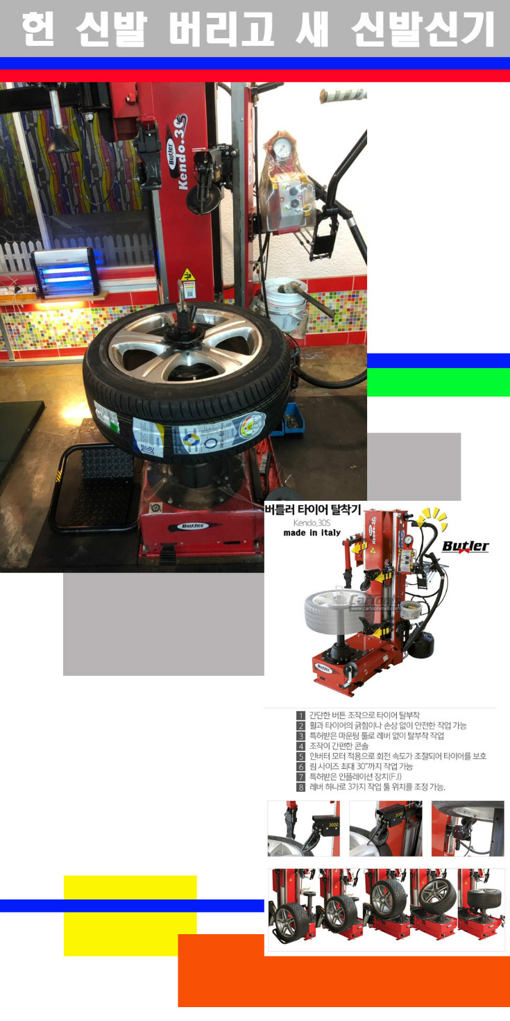 탈부착 사본.jpg