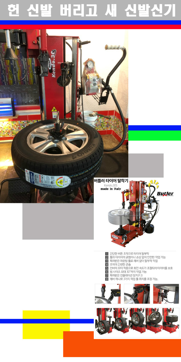 탈부착 사본.jpg