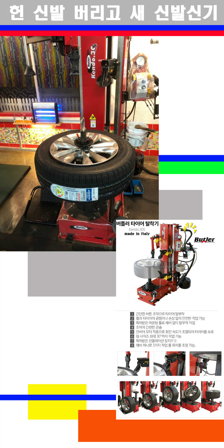 탈부착 사본.jpg