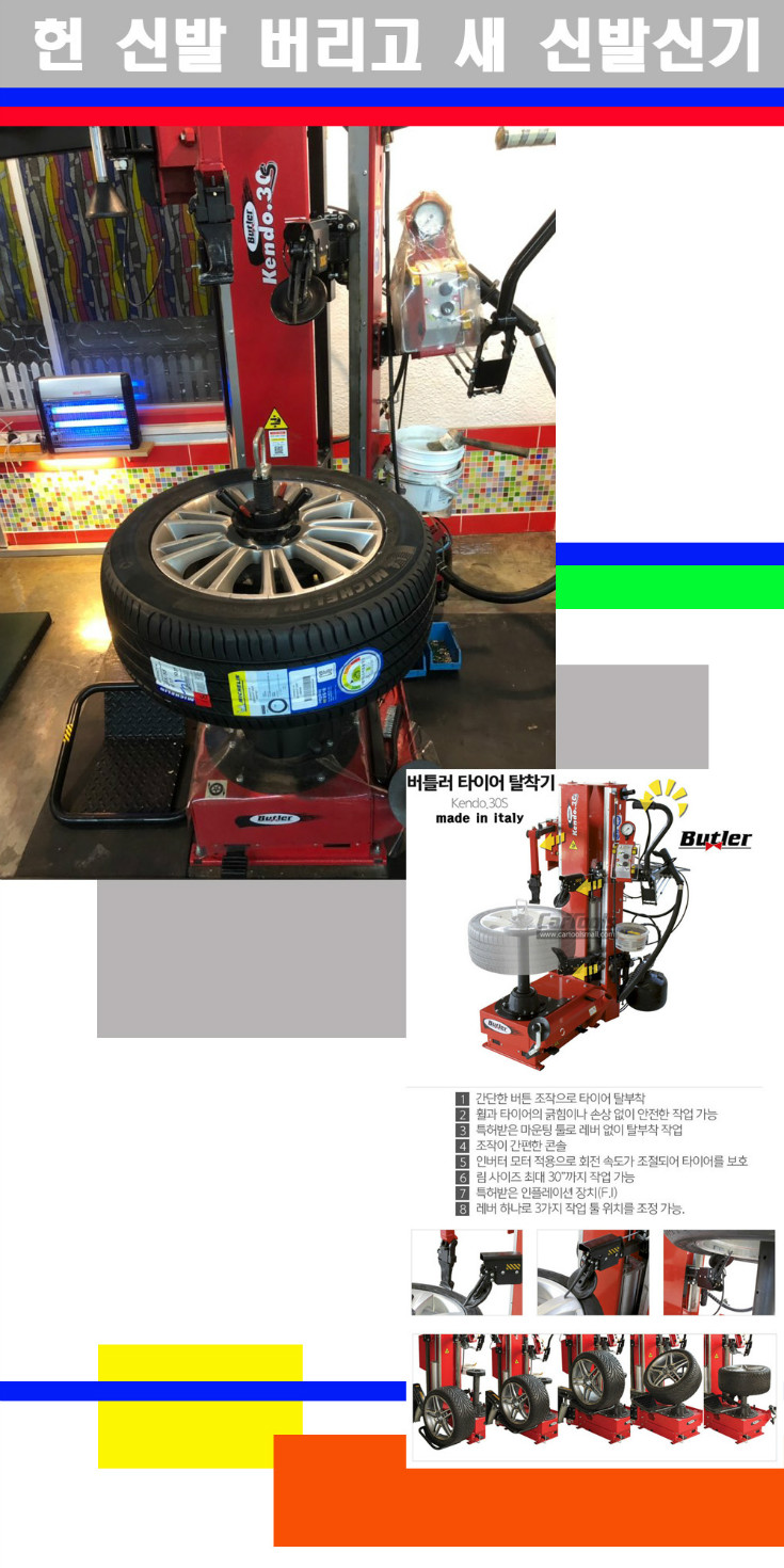 탈부착 사본.jpg