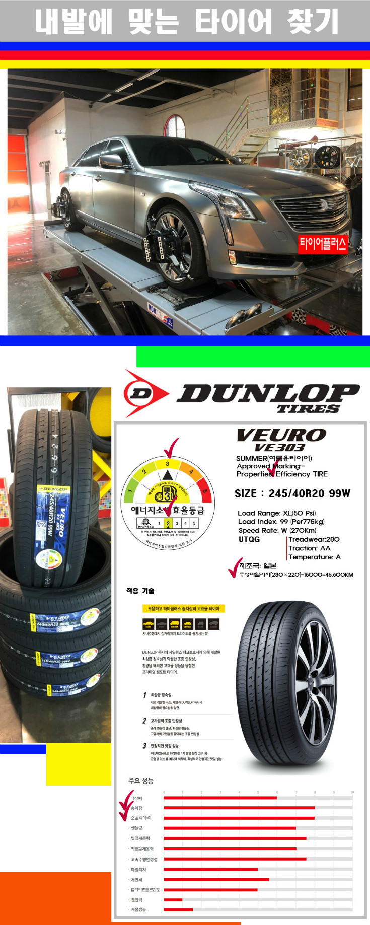 타이어고루기 사본.jpg