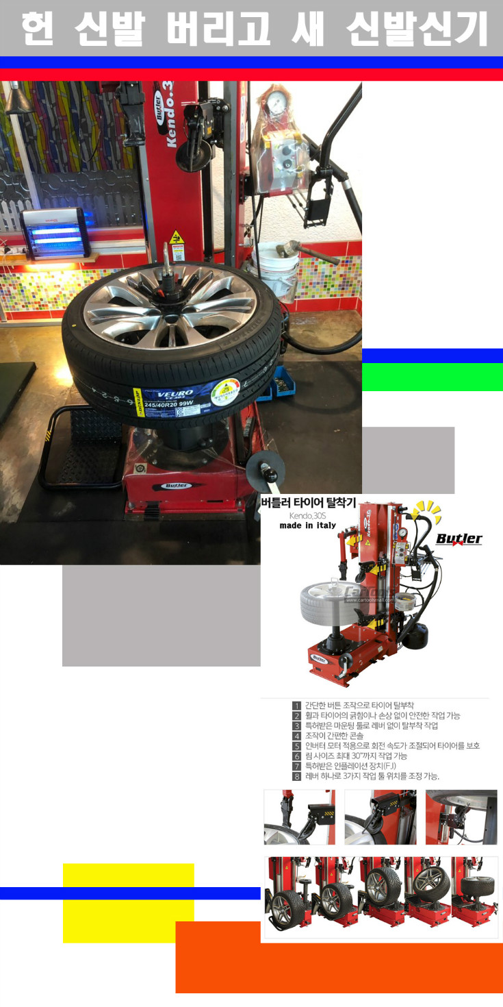 탈부착 사본.jpg