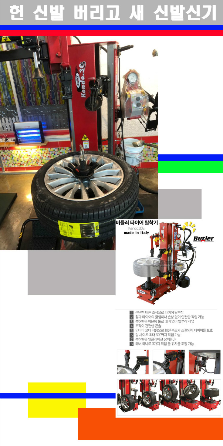 탈부착 사본.jpg