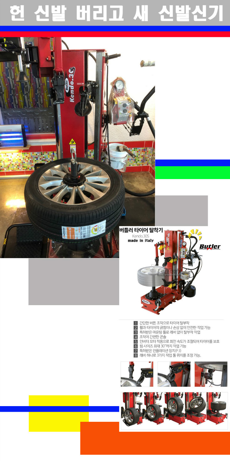 탈부착 사본.jpg