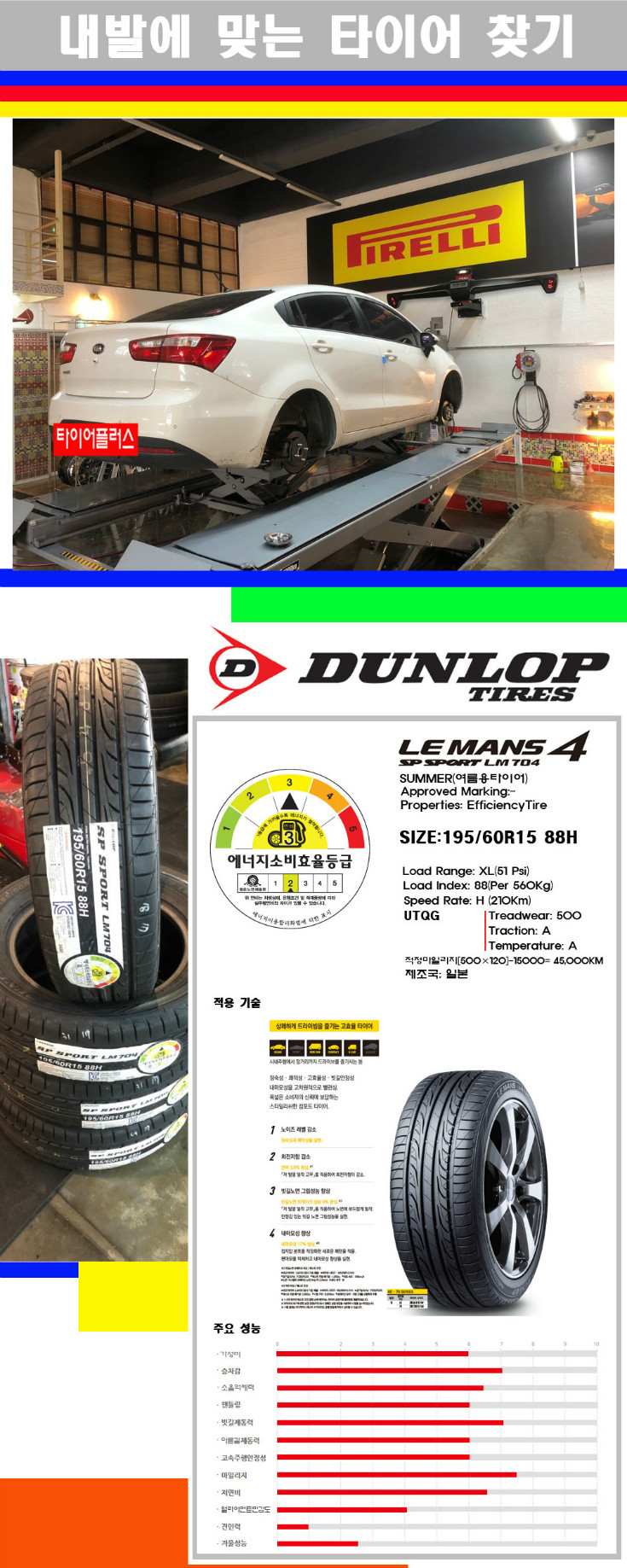 타이어고루기 사본.jpg