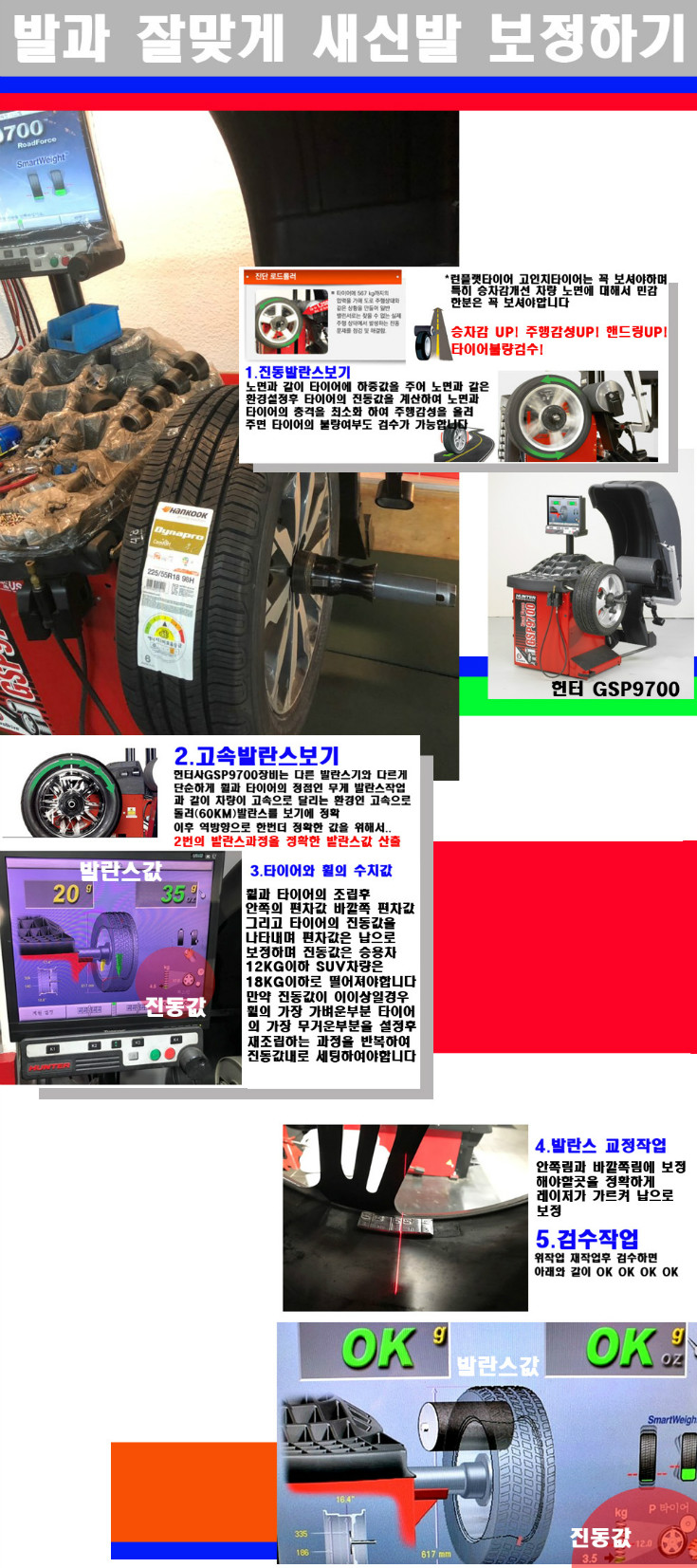 발란스 사본.jpg