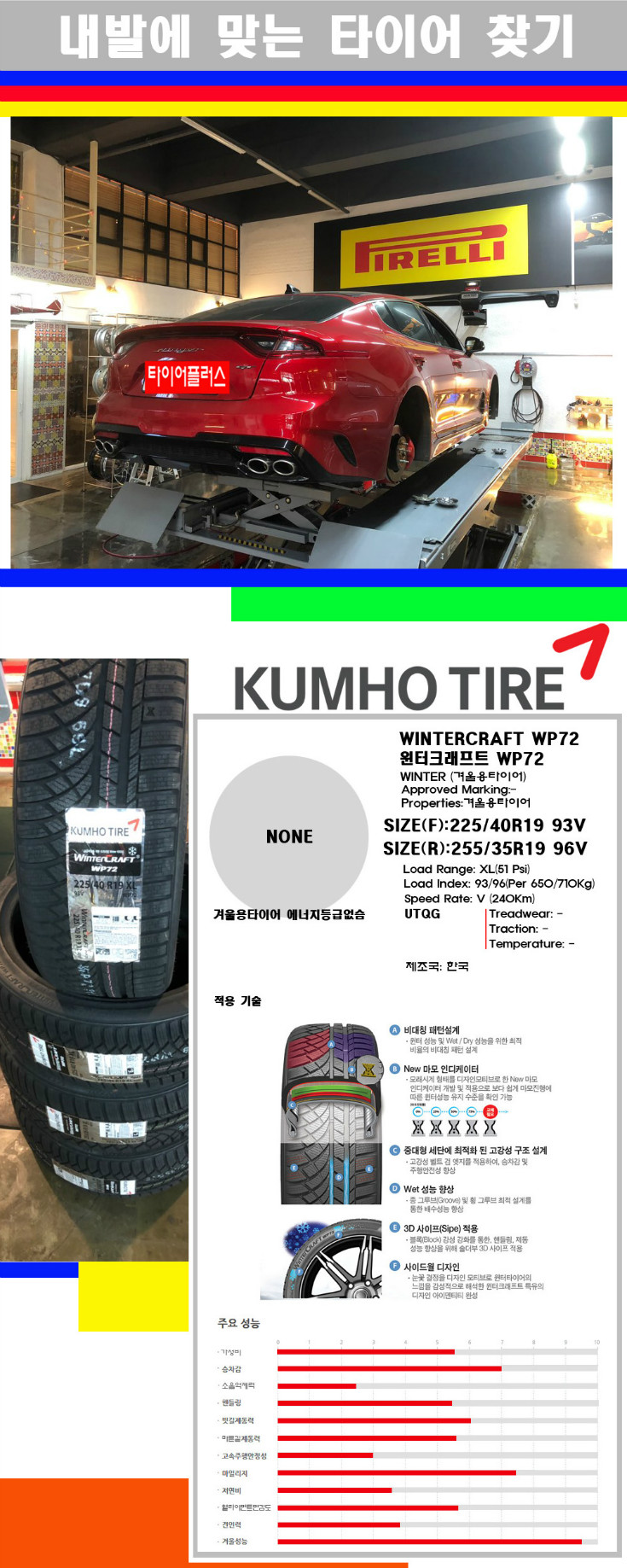 타이어고루기 사본.jpg