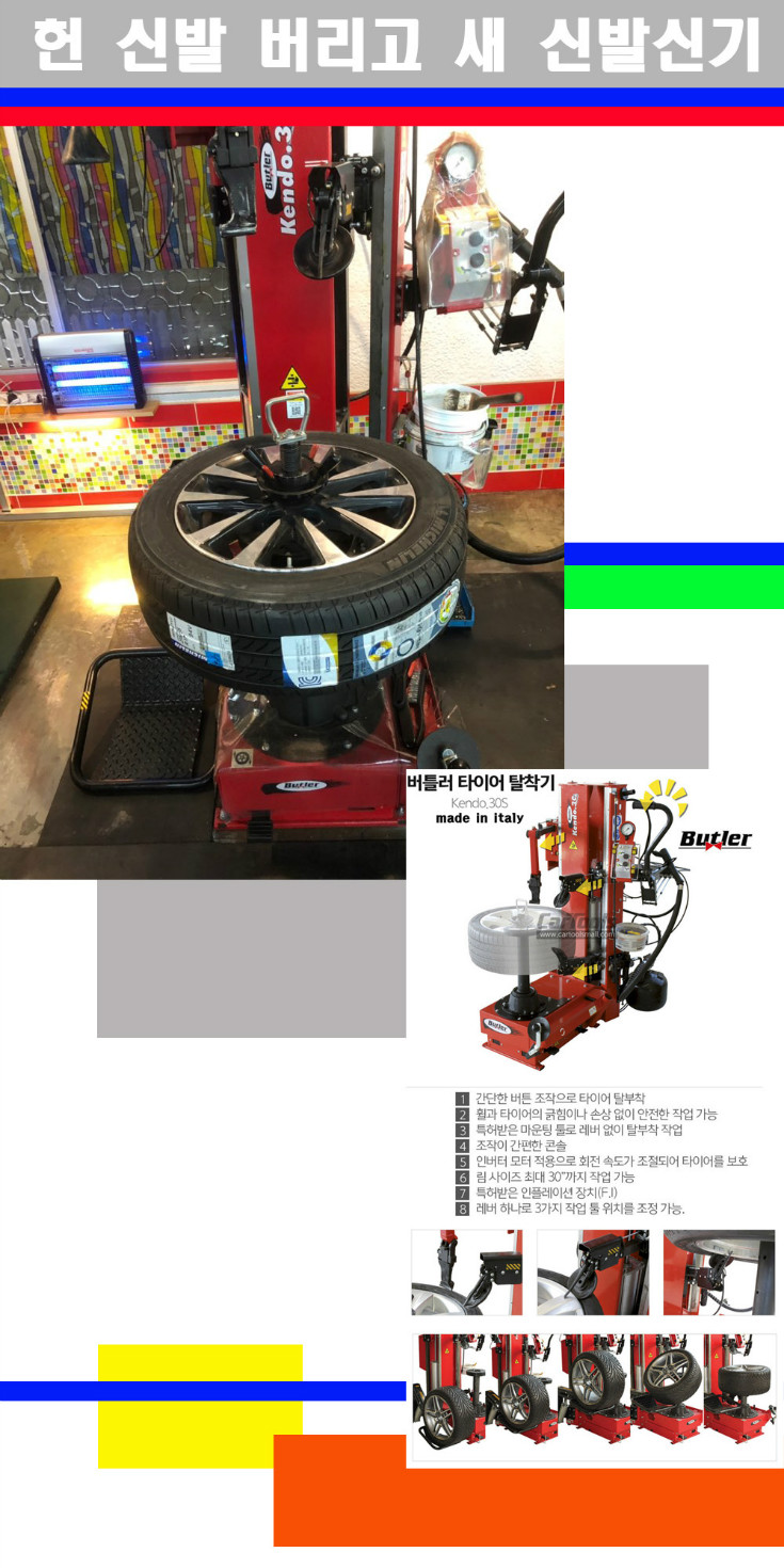 탈부착 사본.jpg