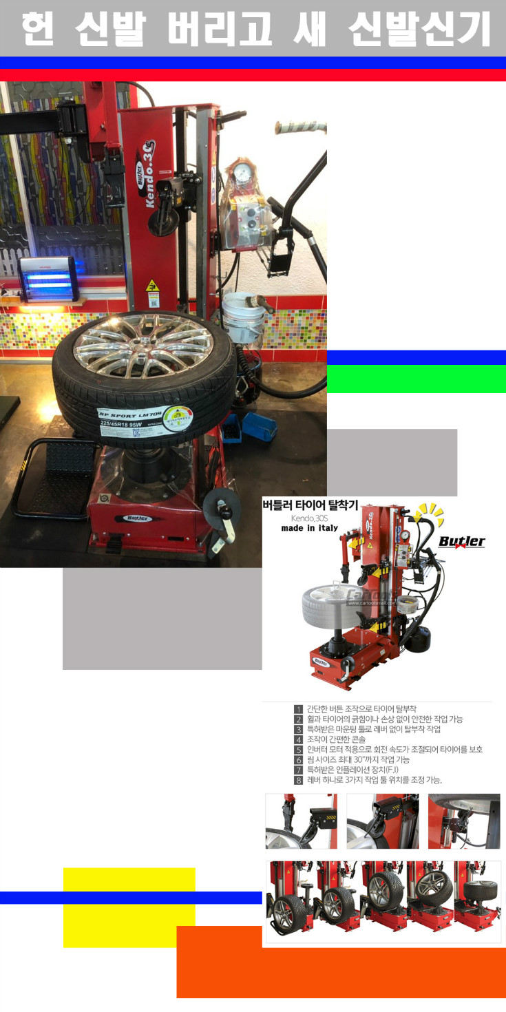 탈부착 사본.jpg