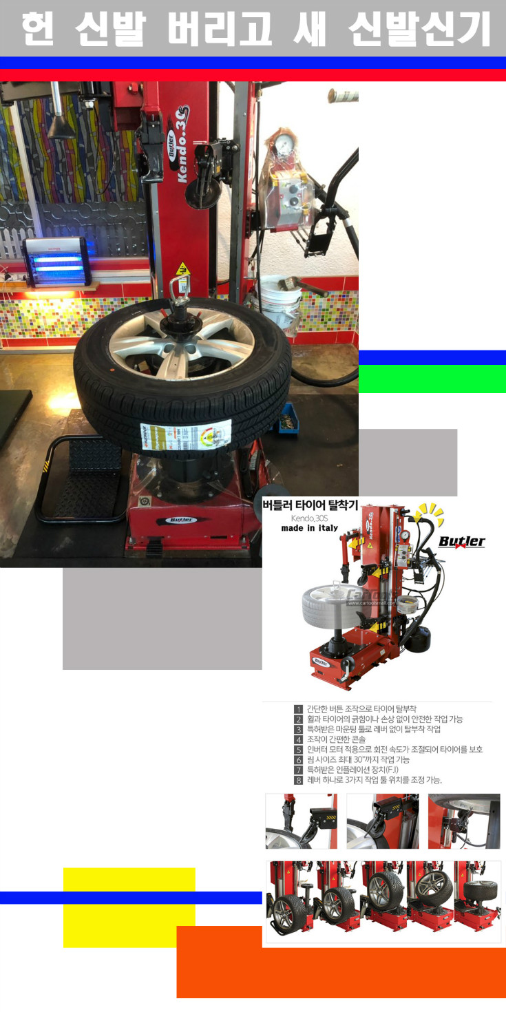 탈부착 사본.jpg