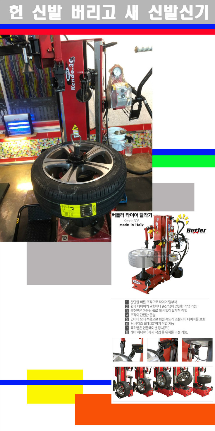 탈부착 사본.jpg