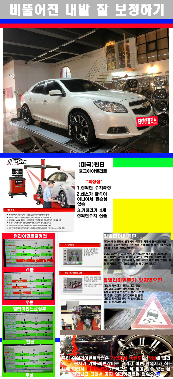 얼라이먼트사진 사본.jpg