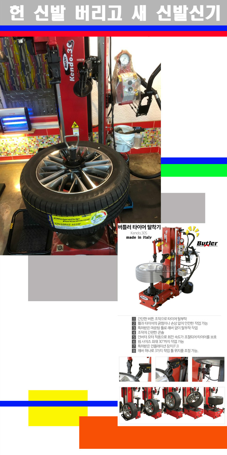 탈부착 사본.jpg