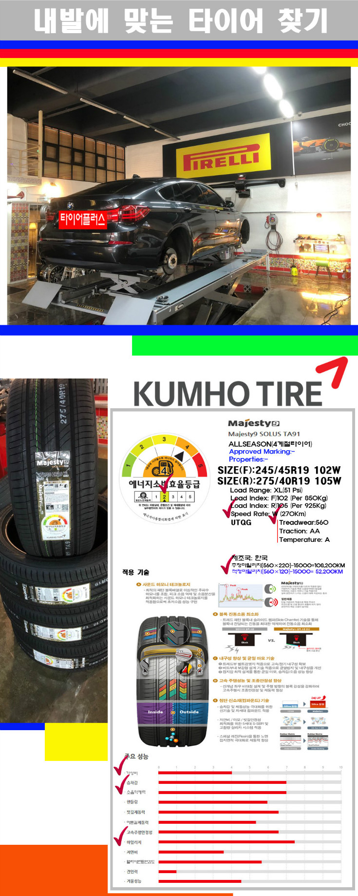 타이어고루기 사본.jpg