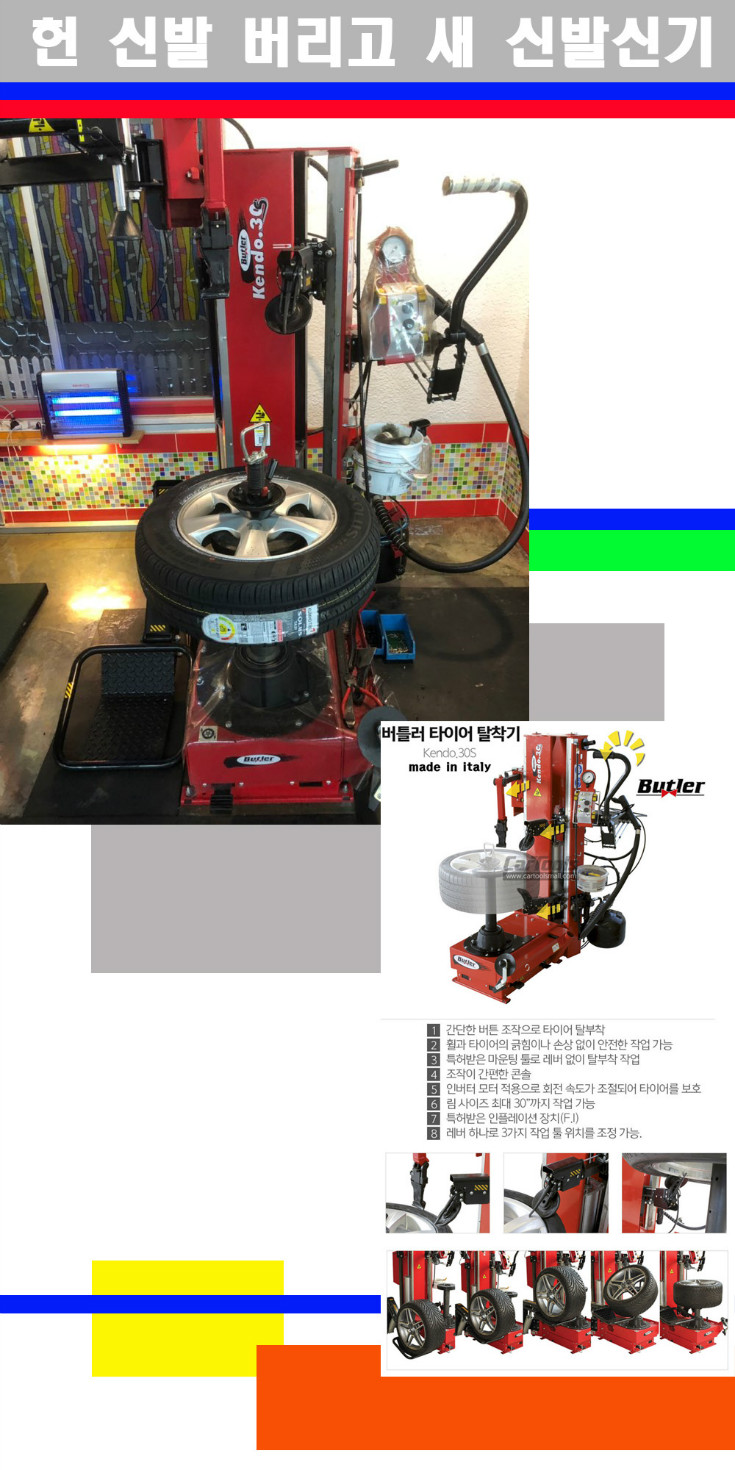 탈부착 사본.jpg